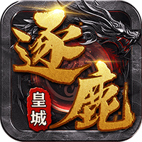 火龙传奇