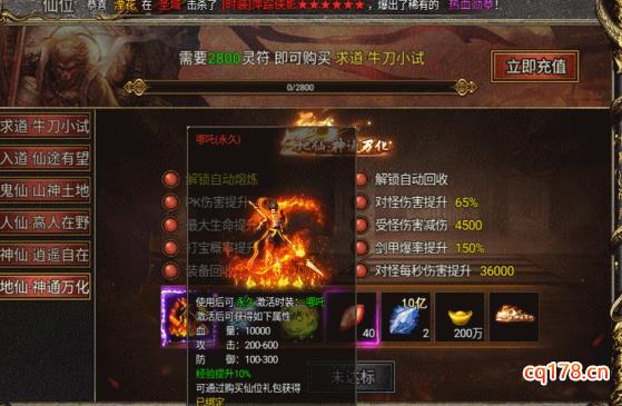 黑夜传奇