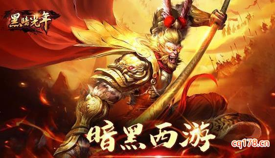 黑暗光年新版本更新