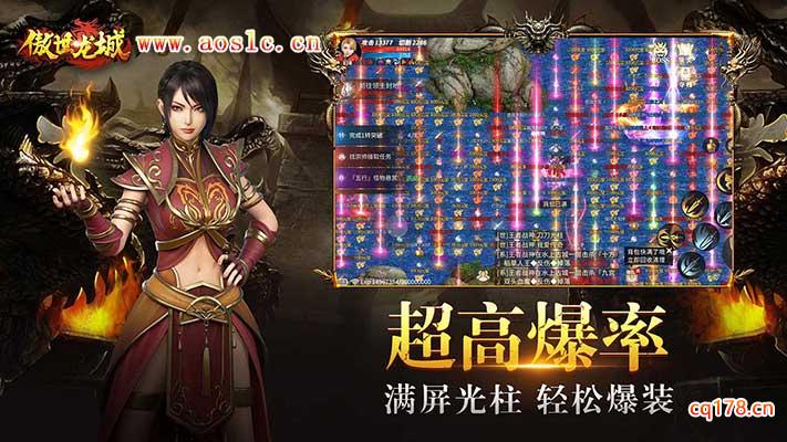 《傲世龙城》限时单日累充活动