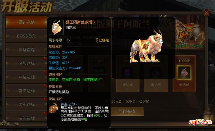 奇迹mu超变版开服累充