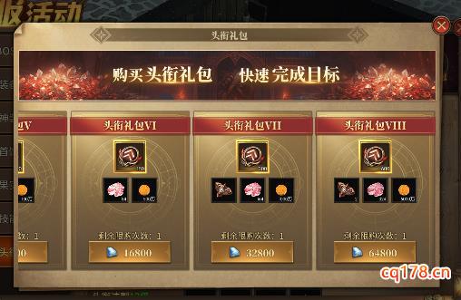 奇迹mu超变版头衔礼包