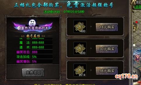  屠龙归来福利称号：你不是我的对手