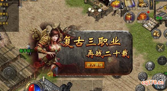嘟嘟沉默传奇三职业版