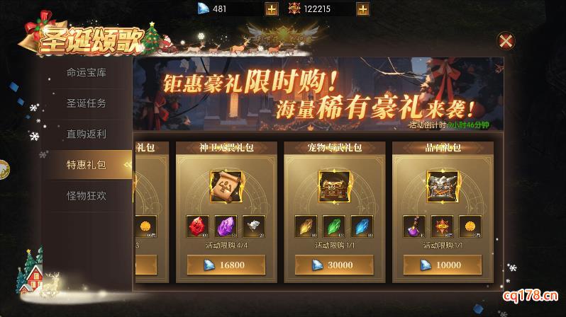 奇迹mu超变版特惠礼包