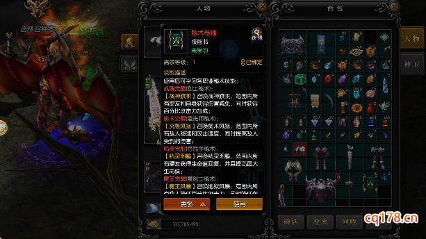 奇迹mu超变版秘术卷轴