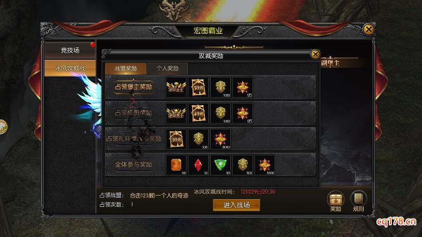 奇迹mu超变版攻城战奖励