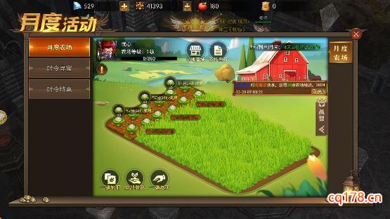 奇迹mu超变版月度活动