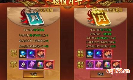 大明侠客令：超值月卡攻略