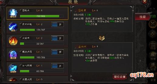 《大明侠客令》技能书详细攻略