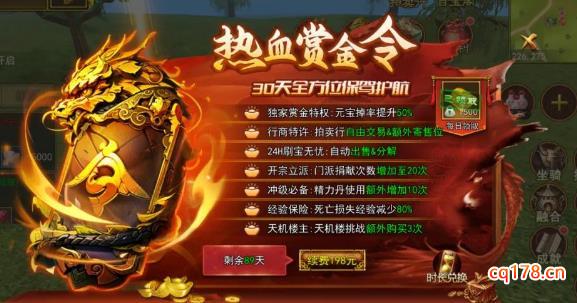 热血江湖赏金版搬砖攻略