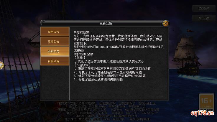 奇迹mu超变版更新公告