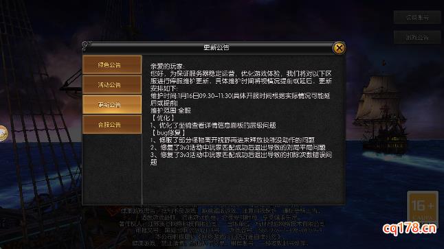 奇迹mu超变版更新公告