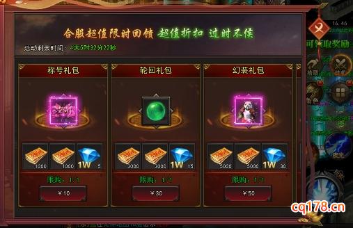 《大明侠客令》合服活动