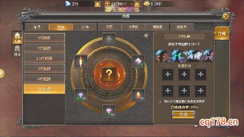 奇迹mu超变版翅膀合成技巧