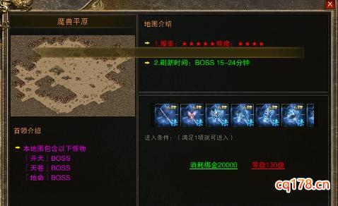 火龙传奇暗黑火龙神装获取