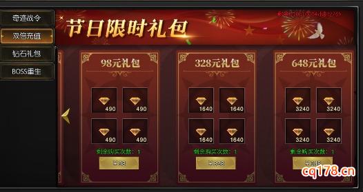 复古奇迹2怀旧服《光明王座》：每日礼包值不值？直接让你战力飙升