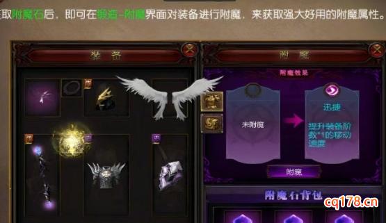 《天地诸神之降临》：暗夜破晓原版4月15日首服，全新附魔玩法