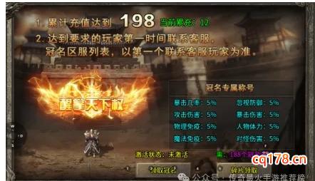 屠龙圣域永久冠名