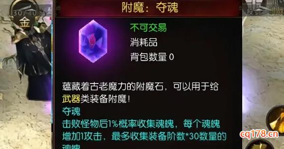 天地诸神之降临复古奇迹：怎么通过附魔提升战力
