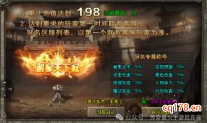 屠龙圣域：198冠名三职业复古风超变传奇！