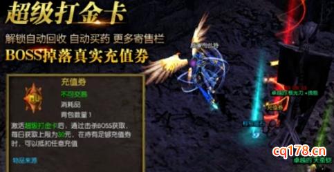 奇迹mu高爆版手游：奇迹5《天地诸神之降临》，打金掉充值券