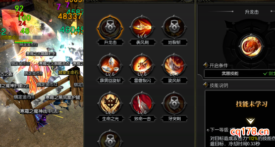 复古奇迹mu《光明王座》：如何提升自己的攻击力