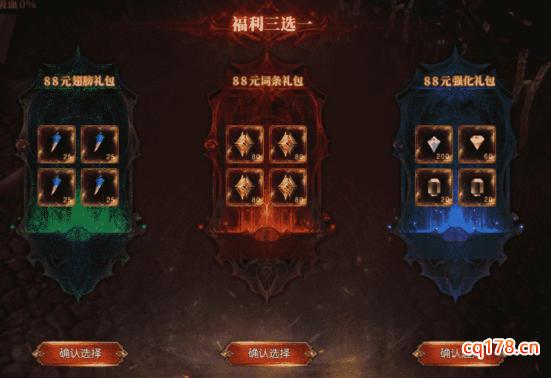 《黑龙与天使》游戏福利大揭秘！