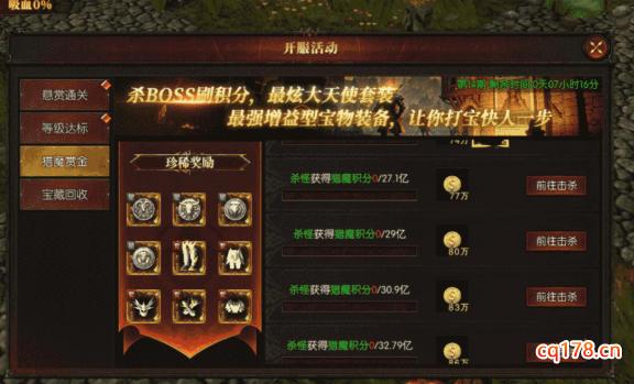 《黑龙与天使》新手上路指南！